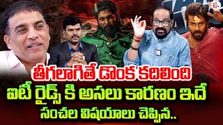 Producer Kethireddy Jagadishwar Reddy about IT Raids On Dil Raju House | Pushpa 2 Collections