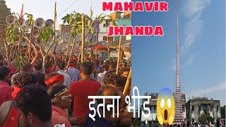 RIGA MAHAVIR JHANDA #riga @VlogNoCopyrightMusic