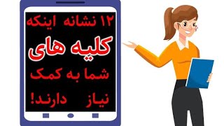 12 علامت مشکلات کلیوی