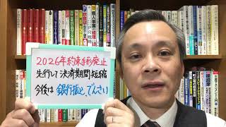 京都市　建設業　約束手形の利用廃止　キャッシュフロー改善