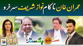 Geo Pakistan - Imran Khan failed - Nawaz Sharif succeeded - 30 September 2022