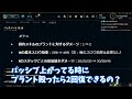 らいじんとみる、パッチノート13.15【らいじん切り抜き】【2023 08 02】