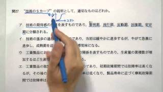 高度午前１問題【共通】・平成22年春・問27