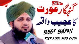 Gunahgar Aurat Ka Waqia || Peer Ajmal Raza Qadri Life Changing Bayan