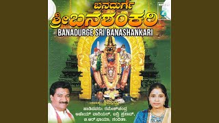 Banashankari Suprabhatha