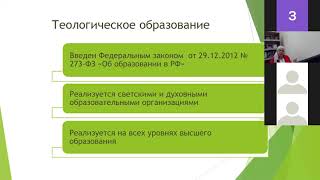 Правовая компетентность педагога исламского образования.№5