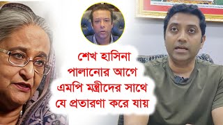 সজীব জয় একটা মানসিক প্র'তিব'ন্ধী। হাসিনার পা'লানো নিয়ে গো'পন তি-র্যক তথ্য দিলেন ববি-Chithi