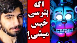 بازی ترسناک فناف با مجازات آب سرد 😶😲 خیس آب شدم