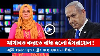 আজকের সারা বিশ্বের সর্বশেষ গুরুত্বপূর্ণ সংবাদ(০৯.০৩.২৫)