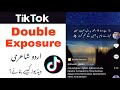 Tiktok Double Exposure Urdu Poetry Tutorial | Tiktok Double Exposure Urdu Poetry Video Kaise Banaye?