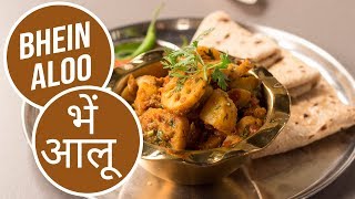 Bhein Aloo  | भें आलू  |  Sanjeev Kapoor Khazana