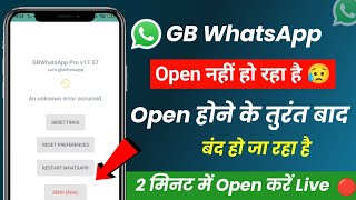 GB WhatsApp Open Nahi Ho Raha Hai | GB WhatsApp Not Opening Problem | GB WhatsApp Auto Back Problem