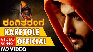Kareyole Full Video Song | Rangitaranga Video Songs | Nirup Bhandari, Radhika Chethan |Anup Bhandari