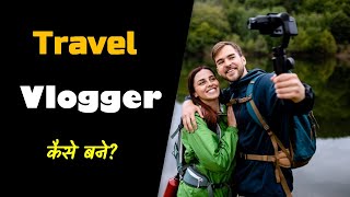 How to Become a Travel Vlogger? – [Hindi] – Quick Support