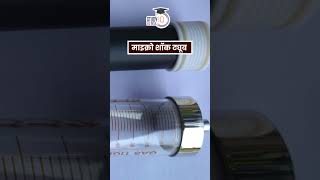 Painless Shock Syringe for Medicine Injection | Shock Syringe | UPSC 2025 | StudyIQ IAS Hindi