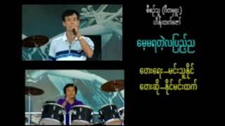 နိုင္မင္းထက္