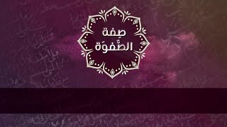 بث درس الجمعة  2025/01/31 - د. محمد خير الشعال