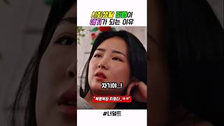 이럴려고 결혼하고 동거하는거지 ㅋㅋㅋㅋ #스케치코미디