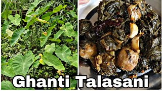 Ghanti Talasani| Pavsadi Special Recipe| Amchi Recipe