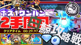 【モンスト】白鯨二手で周回する目印を紹介！ボス1ワンパンでメダルとコインが効率よく稼げる！！｜リゼロコラボ【おるみんと】