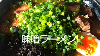 味噌麺屋無弐‼️無弐味噌950円❗#shorts#大仙市#ラーメン