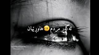 کێ وەک من غەمبارە😔😟 خۆی دەرخا 👋😟😤😤