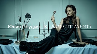 Юлия Прудько — писательница, автор собственного YouTube-шоу, предприниматель и муза AUTENTIMENTS.