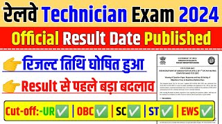 RRB Technician Grade-3 Result Kab tak aayega | RRB Technician Grade 3 Cut-off Analysis 2024