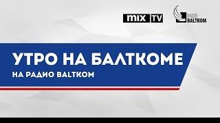 Ректор Рижского технического университета Леонид Рыбицкий в программе \