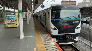 E257系2000番台NA-12編成　臨時特急下田水仙まつり号　伊豆急下田行　浦和駅発車シーン