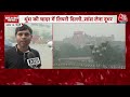 delhi pollution प्रदूषण से हांफने लगी दिल्ली हवा हुई जहरीली इंडिया गेट में aqi 350 के पार दर्ज