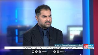 تلگراف: حزب کارگر بریتانیا در صورت پیروزی در انتخابات، سپاه را تروریستی اعلام خواهد کرد