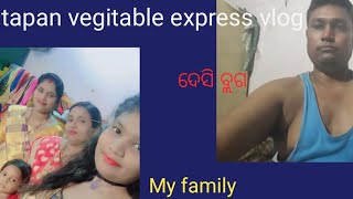 ମୁଁ ଆଜି ଘରେ ଥିଲି ବୋଲି ମୋ ଝିଅ ଆଜି vlogକରିଛି☺😇