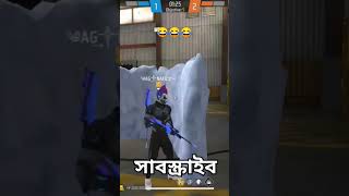 কেও যখন ইংলিশকে দর্শন করে😀😀😃#shortvideo #shortvideo #garenafreefiree