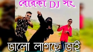 ভালো লাগছে ভাই | TikTok DJ Viral Song   Ballagce Vairal Tiktok video New 2021