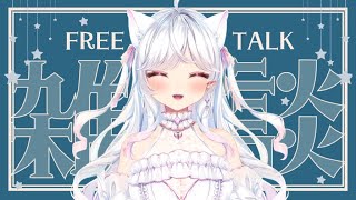 【初見さん大歓迎】雑談と参加型麻雀【新人Vtuber/雑談】