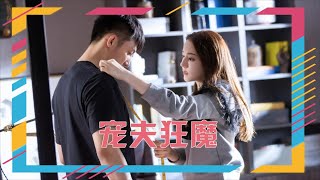 迪丽热巴在线上演爆棚女友力，太苏了