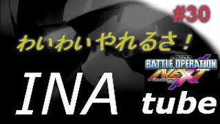 夜ライブ[機動戦士ガンダム バトオペNEXT] よる部の大佐　vol.30 最近めっちゃ楽しんでます