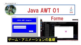 Java Awt Linux Desktop 01 ヂスクトップアプリケーション作成　#linux #ubuntu #java