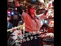 ボール＆チェーンズ今年最後のライブ千葉motown