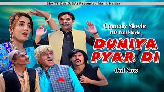 Duniya Pyar Di (4K Full Movie) ::Dua Qaureshi :: Naveed Blouch:: Saleem Punchi::Pakistani Movie 2025