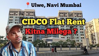 CIDCO Lottery Ulwe Bamandongri \u0026 Kharkopar Rent Kitna Milega lCIDCO Homes l My Preferred Cidco Homes