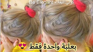 لون متميز للعرايس 😍و المناسبات ديريه بعلبة واحدة فقط🌺