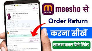 how to return meesho items 2025 | meesho order return kaise kare | meesho product return kaise kare