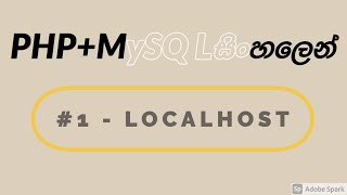 PHP Sinhala Tutorial - part 1 - localhost