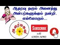 சூரியன் காரகத்துவம் suriyan karakathuvam k.p. astrology in tamil astrology basic classes