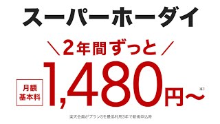 《格安SIM・格安スマホ雑談》楽天モバイルのスーパーホーダイはYouTube見放題だよ。