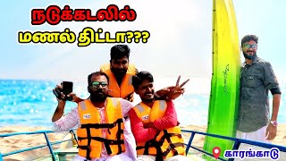 நடுக்கடலில் இறங்கி நடக்கலாம் | காரங்காடு அலையாத்தி காடு | Mangrove forest boating #tourism #tour