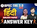 BPSC TGT Hindi Answer key 2024 | BPSC Subject Paper Answer key by Adhyayan Mantra