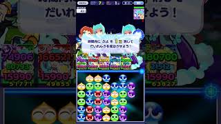 蒸気の塔1ターンチャレンジ 銀貨周回デッキ #ぷよクエ #ぷよぷよクエスト #shorts